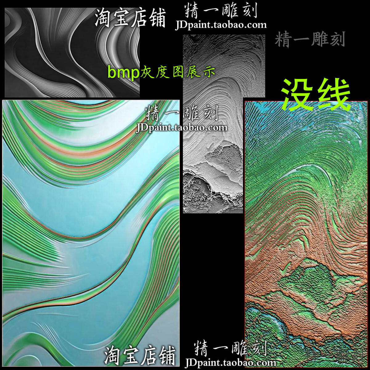 jdp格式2201颗粒艺术抽象文化砖背景墙石纹理底板bmp灰度浮精雕图