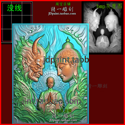 jdp格式2697佛魔一念神魔之间平安牌挂件玉石木浮精雕图bmp灰度图