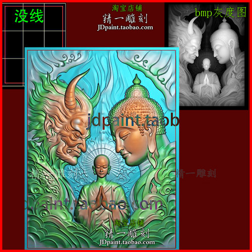 jdp格式2697佛魔一念神魔之间平安牌挂件玉石木浮精雕图bmp灰度图