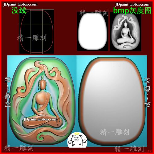 jdp格式A-3238 无相佛 悟道 平安牌 精雕图玉雕刻浮雕图灰度图