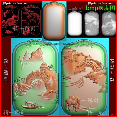 jdp格式A-3544 山水平安牌 无事牌精雕图 灰度图 浮雕图 玉雕图