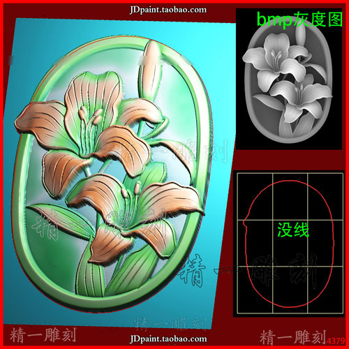 jdp格式A-4379百合花 平安牌 挂件 精雕图 灰度图 浮雕图 玉雕图