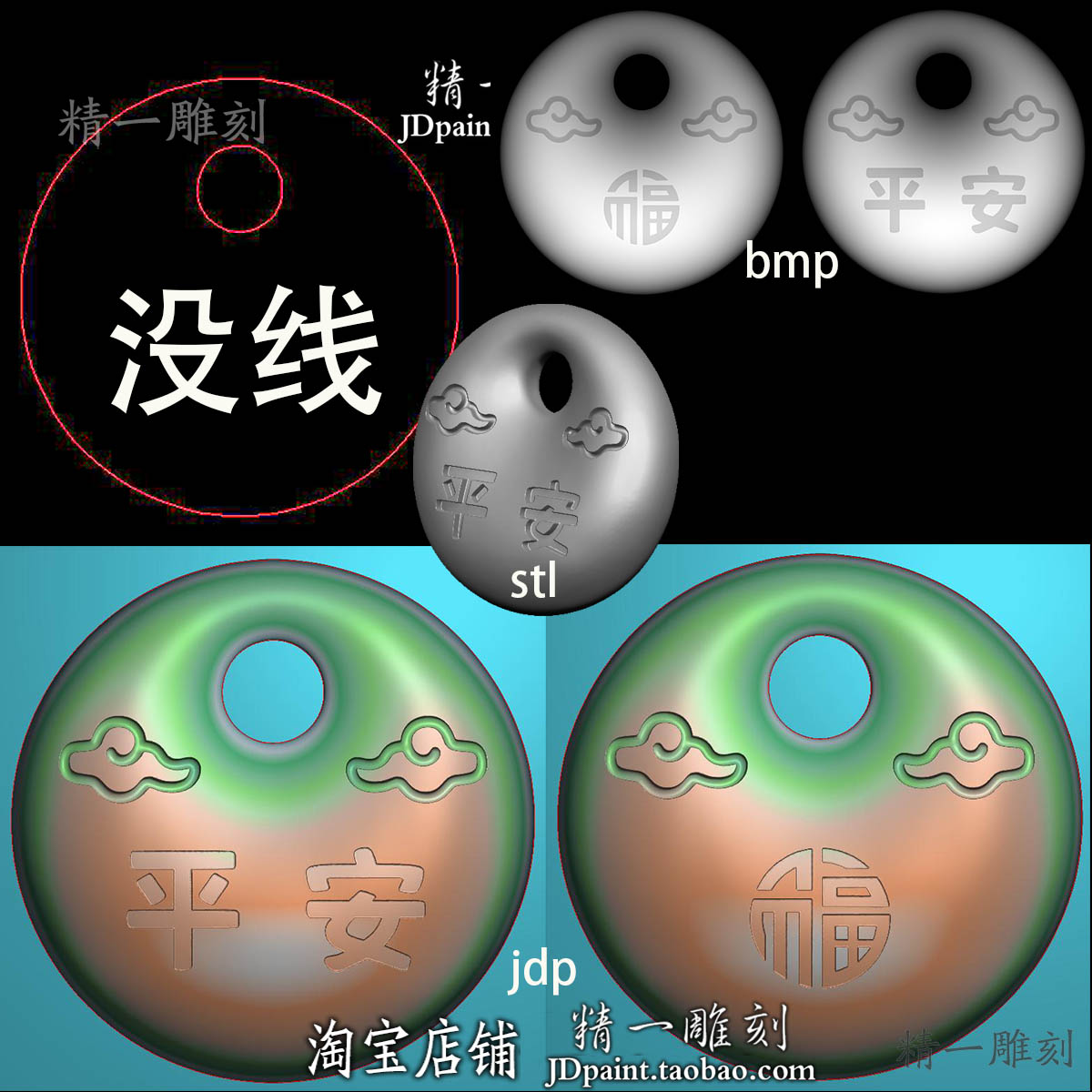 jdp格式A-2156福云偏心平安扣bmp灰度图玉雕浮雕图精雕图