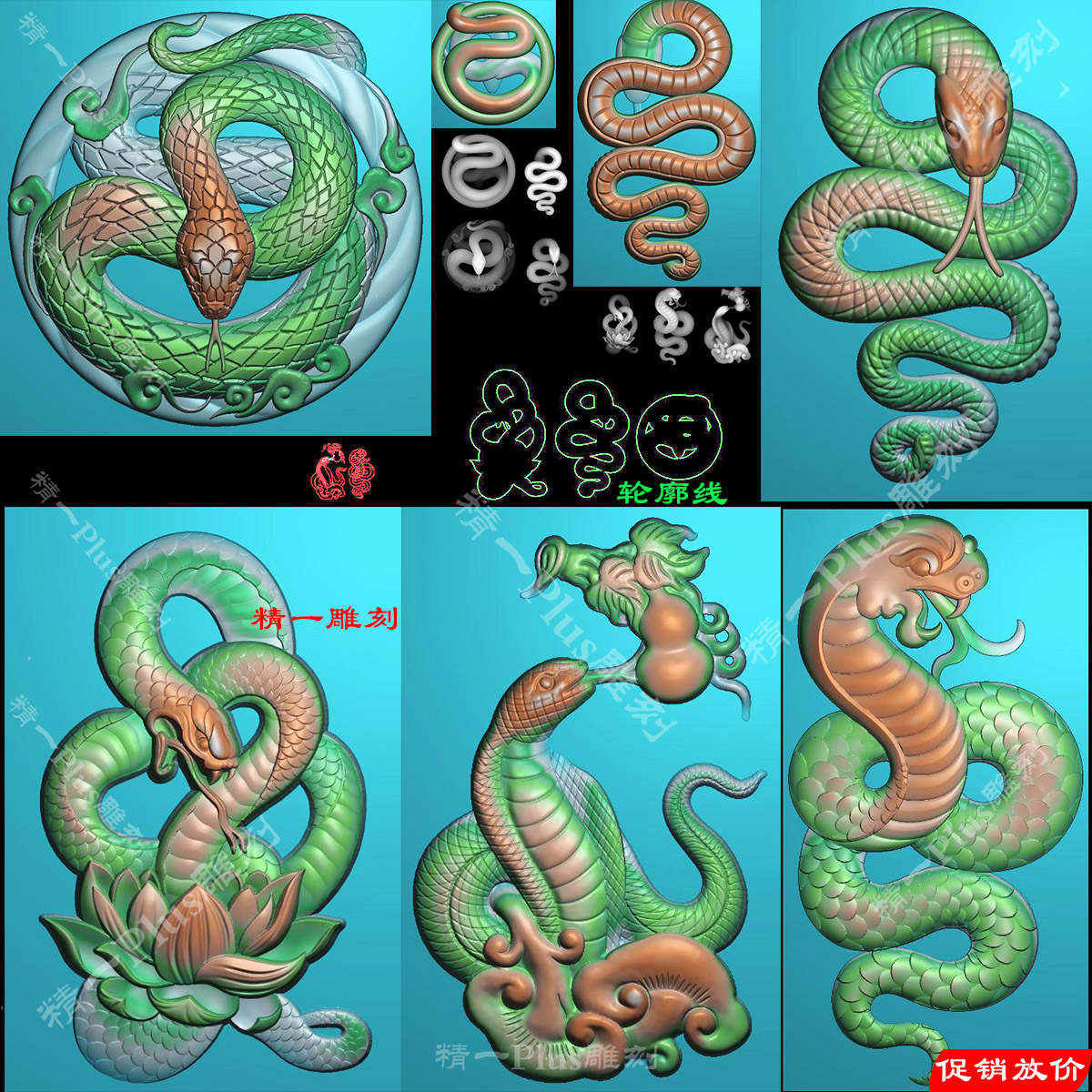 精一jdp格式精雕图A-1093五款生肖蛇盘蛇葫芦如意莲花拼图素材bmp