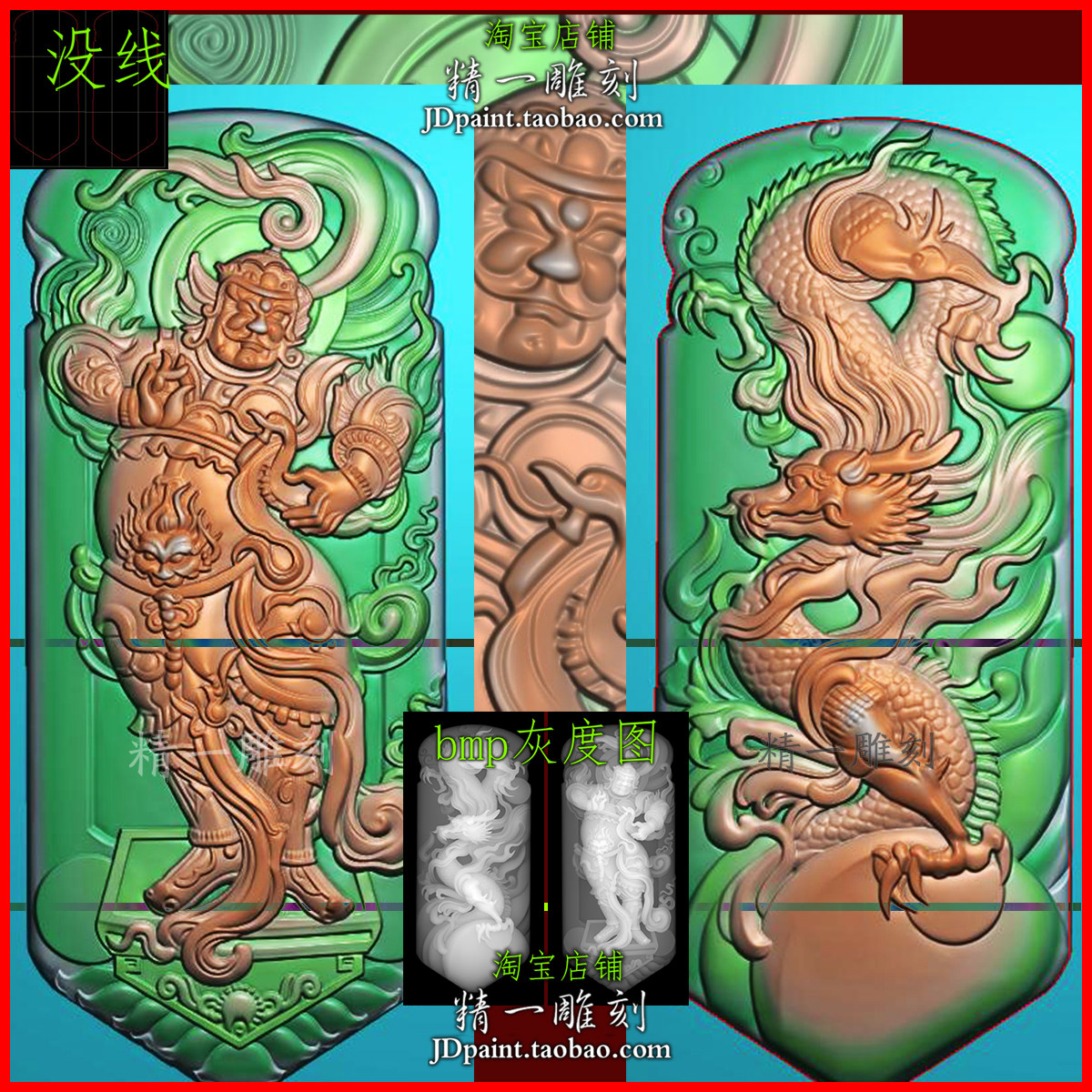 jdp格式2680广目天王四大天王生肖龙石玉木浮雕精雕图bmp灰度图