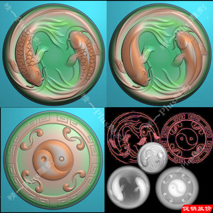 精一p716双鱼阴阳鱼太极车挂圆牌车挂带线jdp精雕图灰度玉雕刻图