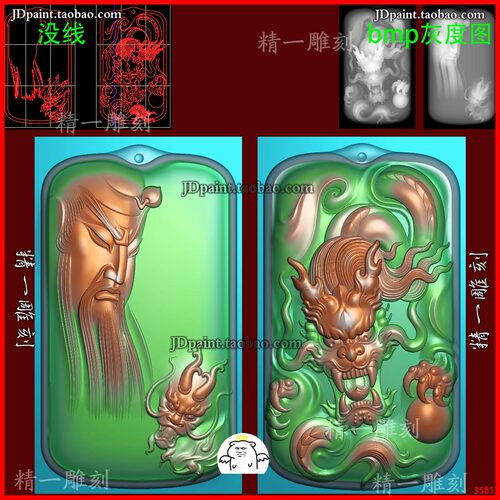 jdp格式A-3581关公关羽龙平安牌精雕图 灰度图 浮雕图 玉雕图