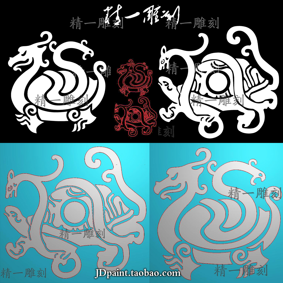 jdp格式精雕图A-1492神兽之一玄武两款bmp灰度图