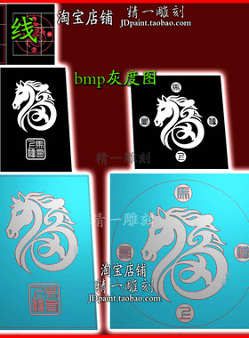 jdp格式A-2643马上有福字吉言图46牌玉浮雕精雕图bmp灰度图