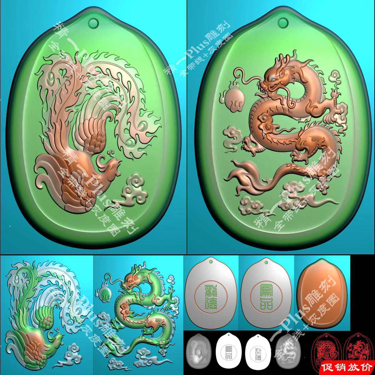 精一571玉雕龙凤对牌平安无事牌精雕图jdp文件灰度图浮雕刻图