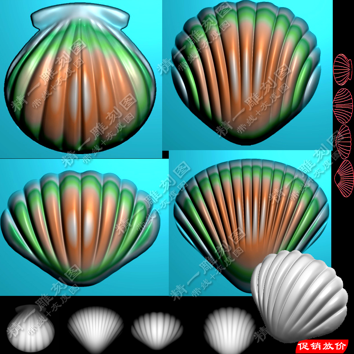 精一445玉雕扇贝贝壳小吊坠挂件杂件精雕图灰度图电脑浮雕刻图jdp