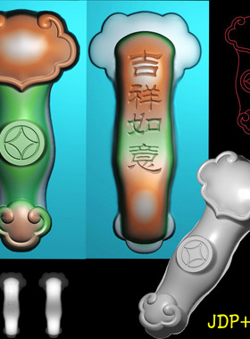 222小吉祥如意挂件吊坠玉雕木雕精雕图bmp灰度图浮雕图电脑雕刻图