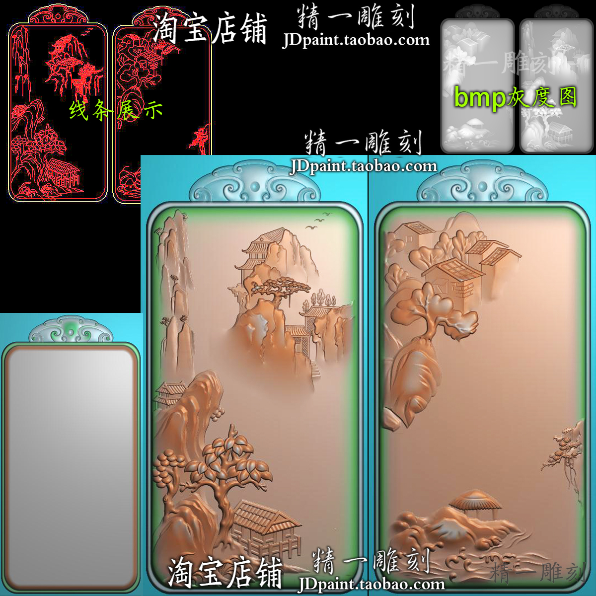 jdp格式A-2170山水牌精雕图bmp灰度图浮雕图精雕图