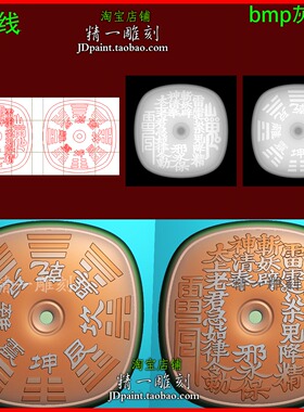 jdp格式A-2795山鬼花钱八卦方形平安扣精雕图玉d雕刻bmp灰度图