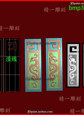 jdp格式A-3773仿古龙凤对牌精雕图 灰度图 浮雕图 玉雕图