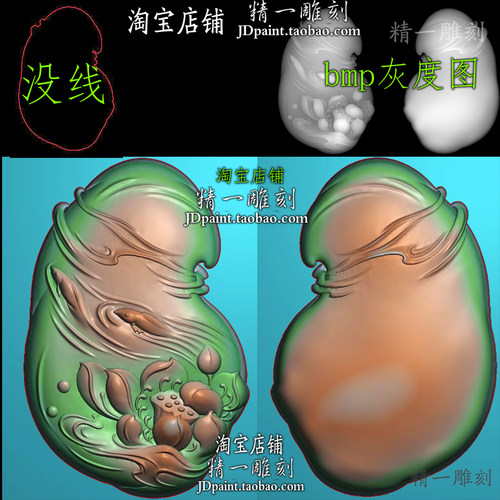 jdp格式A-2325随形荷花鱼挂件精雕图浮雕图bmp灰度图玉雕图
