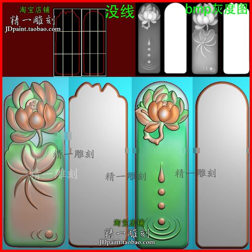 jdp格式A-2775长款滴水荷花荷叶牌子精雕图玉雕木雕刻bmp灰度图