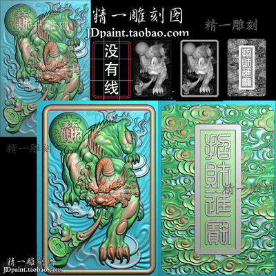 jdp格式1966玉雕46牌招财进宝貔貅挂件云纹平安牌bmp灰度精雕刻图