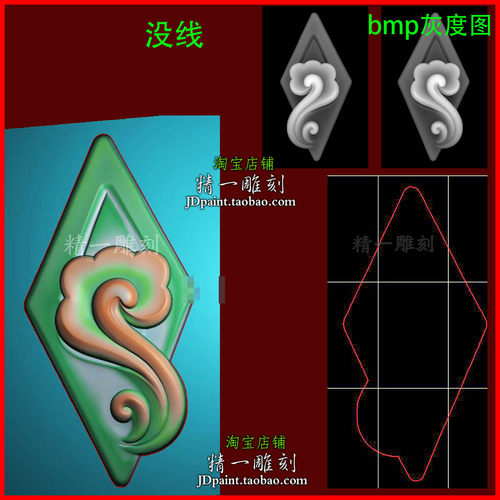 jdp格式A-2976小云朵祥云挂件精品平玉浮精雕图刻bmp灰度图