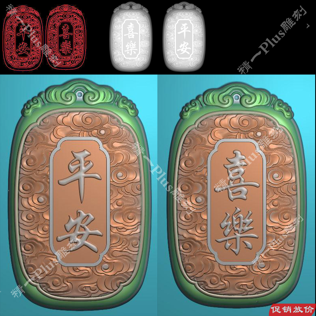 精一jdp格式精雕图903椭圆平安喜乐云纹底平安无事牌bmp灰度浮图