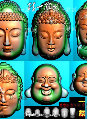 jdp格式精雕图七款佛头1445灰度图bmp打包浮雕图电脑雕刻图