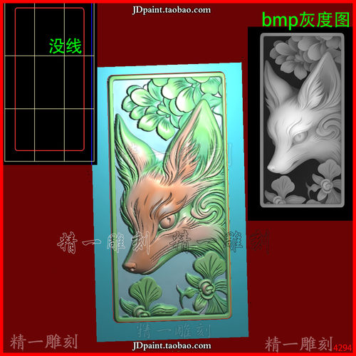 jdp格式A-4294长款狐狸头平安牌精雕图 灰度图 浮雕图 玉雕刻图