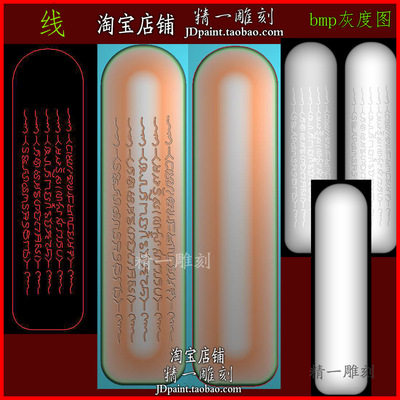 jdp格式A-2447五道经文藏文手绘唐卡长牌玉木浮精雕刻图bmp灰度图