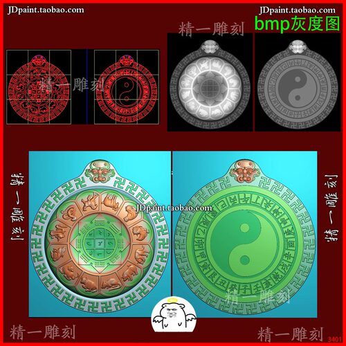 jdp格式A-3401九宫八卦12生肖图精雕图 玉雕 浮雕图bmp 灰度图