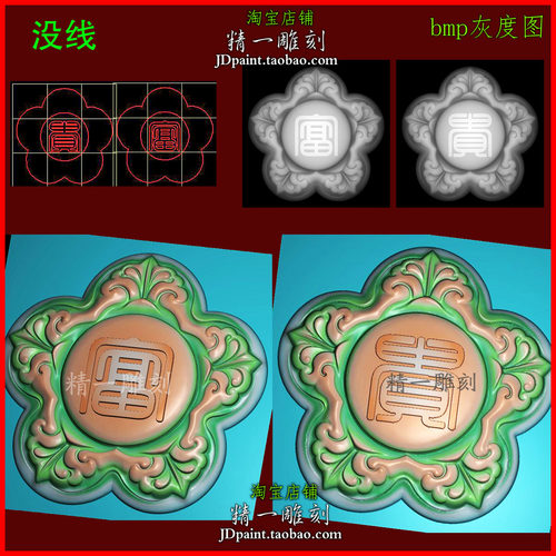 jdp格式A-2725花开富贵挂件玉石木浮精雕图bmp灰度图