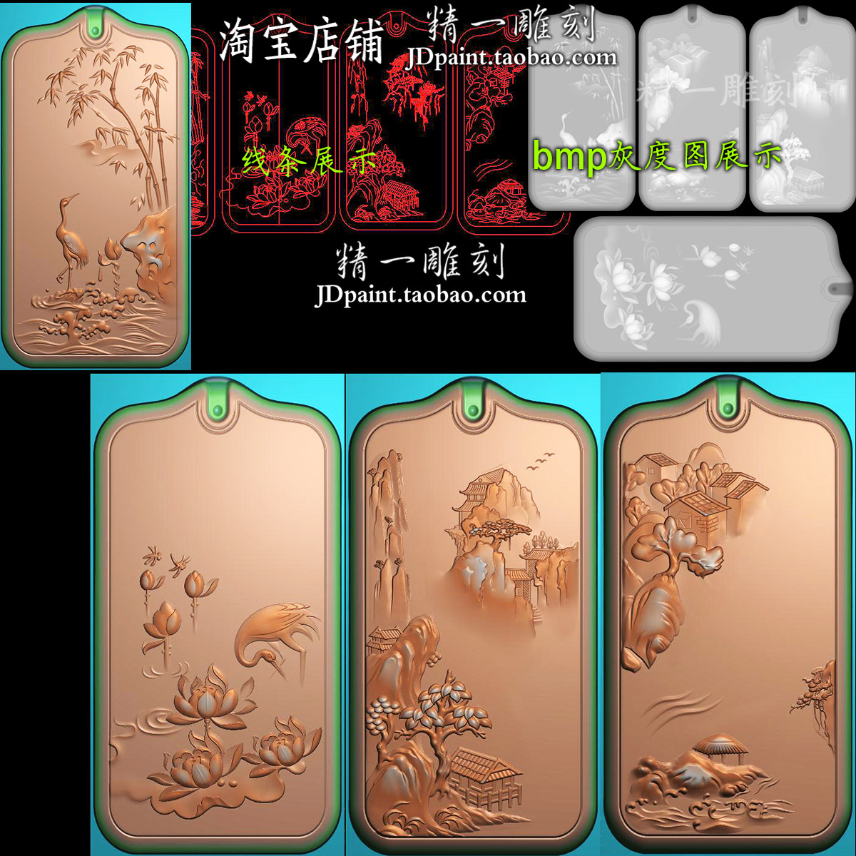 jdp格式2198山水风景竹子莲花仙鹤bmp灰度图浮雕精雕图玉雕刻图