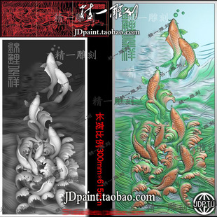 jdp格式精雕图1290九锦鲤鱼鲤鱼跃龙门好运牌木玉雕bmp灰度图带线