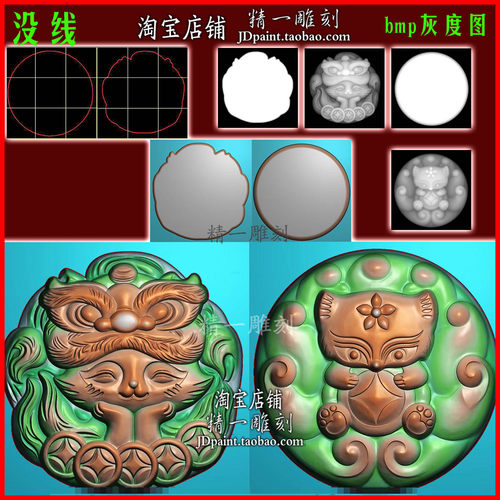 jdp格式A-2606招财醒狮帽九尾狐挂件玉雕浮雕精雕图bmp灰度图