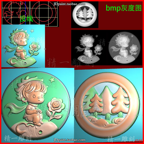 jdp格式A-4166卡通小王子挂件吊坠精雕图 bmp灰度图浮雕图 雕刻图