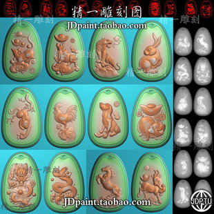 jdp格式精雕图bmp灰度图A-1865椭圆十二12生肖牌平安牌