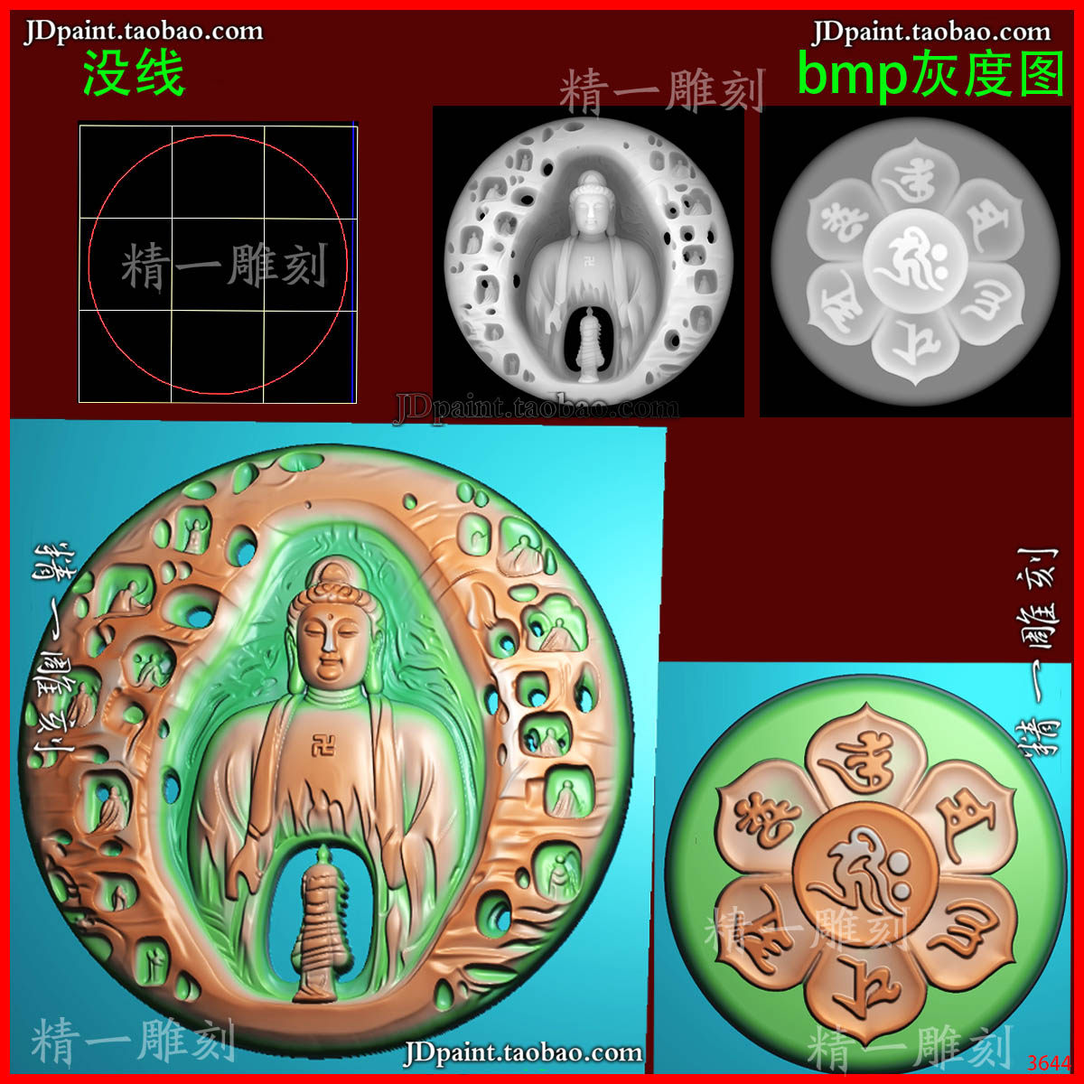jdp格式3644如来佛祖龙门石窟 佛窟 精雕图 灰度图 浮雕图 玉雕图图片