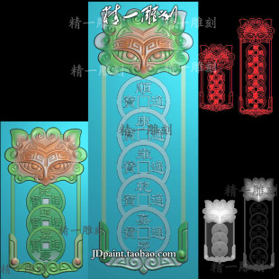 jdp精雕图A-1603兽面三五帝钱钱到家瑞兽头平安牌bmp灰度图