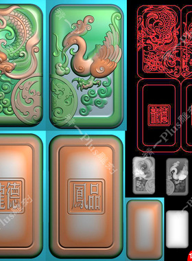 精一711龙德凤品龙凤对牌正反面带线jdp精雕图bmp灰度玉木雕刻图