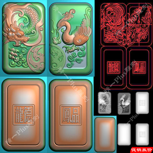 精一711龙德凤品龙凤对牌正反面带线jdp精雕图bmp灰度玉木雕刻图