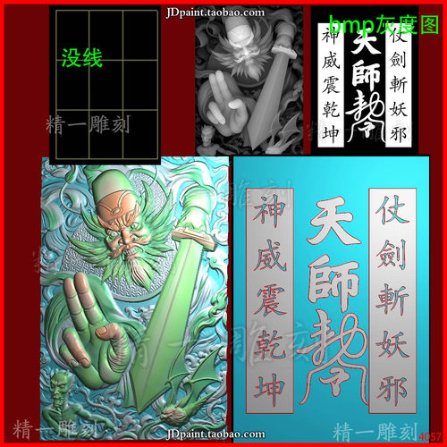 jdp格式4057钟馗伏魔剑平安牌46牌精雕图 灰度图 浮雕图 玉雕刻图