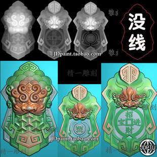 jdp格式精雕图1805回纹铠甲盔甲纹仿古兽头兽面双面盾牌bmp灰度图