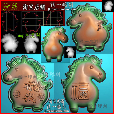 jdp格式2588二款卡通小马上有钱挂件双面玉木浮精雕刻图bmp灰度图