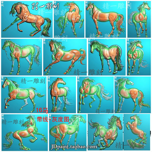 jdp精雕图1388生肖奔腾跑骏马16张打包bmp灰度图马到成功乾隆