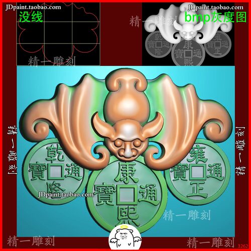 jdp格式A-3262蝙蝠铜钱三帝钱挂件精雕图玉雕刻 浮雕图 灰度图