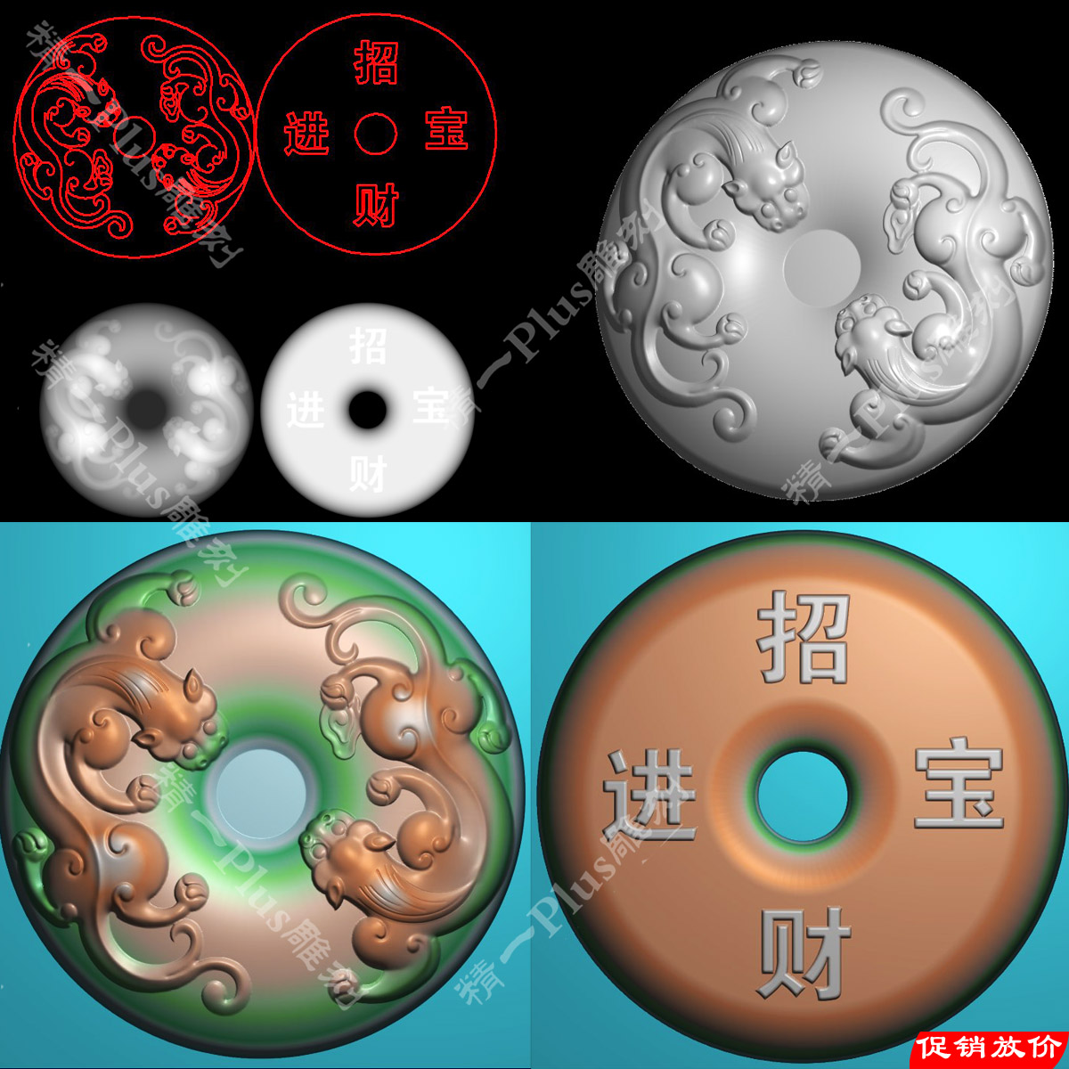 精一p797圆形貔貅车挂招财进宝平安扣jdp精雕图bmp灰度浮雕刻图