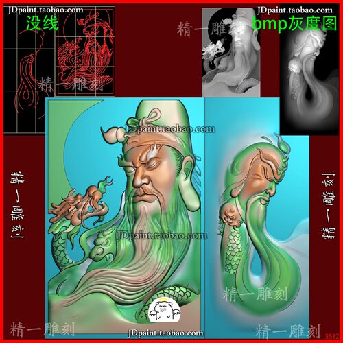 jdp格式A-3612长胡须关公头关羽精雕图 灰度图 浮雕图 玉雕图