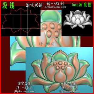 jdp格式A-2519单独一朵荷花电脑玉石木浮雕精雕图bmp灰度图雕刻图