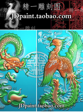 jdp格式精雕图bmp灰度图A-1859龙凤对牌挂件带线拼图素材玉雕图