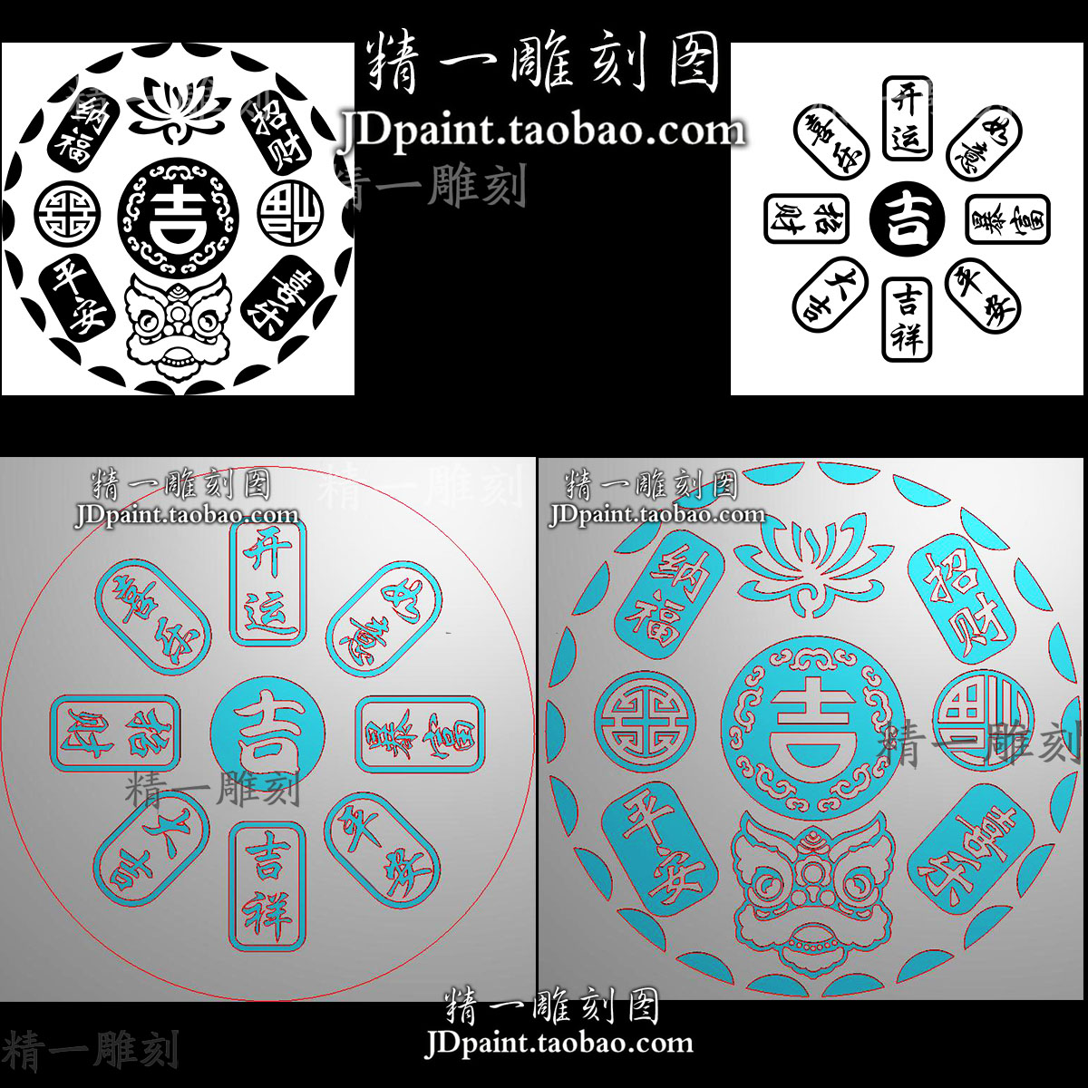 jdp格式新2090醒狮吉言平安喜乐莲花福大吉圆平安牌bmp灰度精雕图