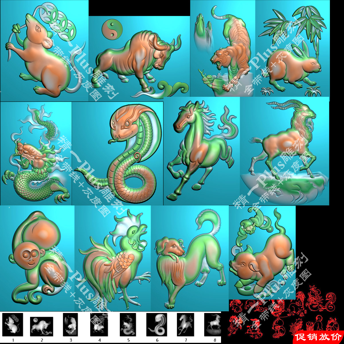 精一plus536十二12生肖精雕图一套带线jdp电脑浮雕刻图素材