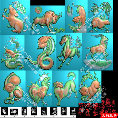 精一plus536十二12生肖精雕图一套带线jdp电脑浮雕刻图素材